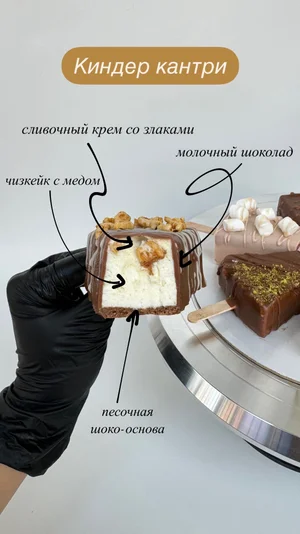 Ассорти из 3 штук