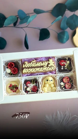 Итальянский шоколад