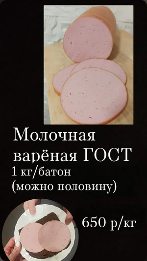 Грудинка копч.