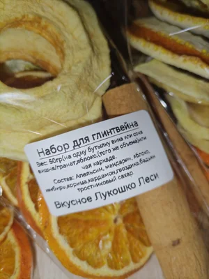 Набор для глинтвейна