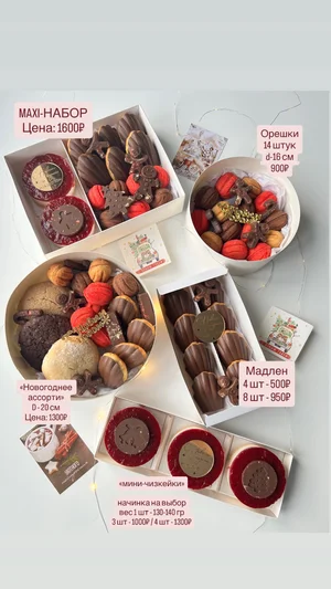 Бенто торты