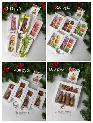 Новогодние шоколадные наборы