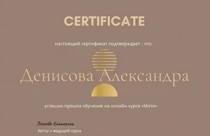 Моти