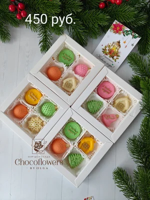 Новогодние шоколадные наборы