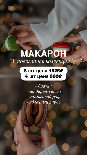 Новогодние подарочные наборы