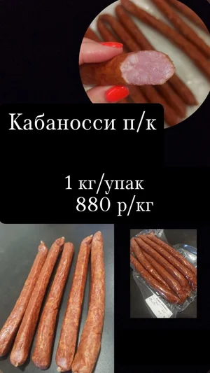 Ветчина Столичная