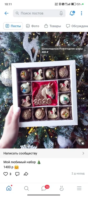 Наборы из шоколада