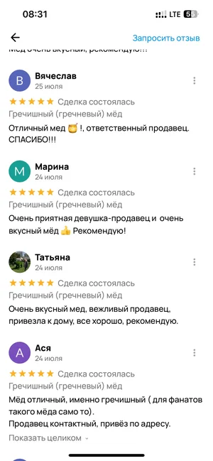 Гречишный мёд