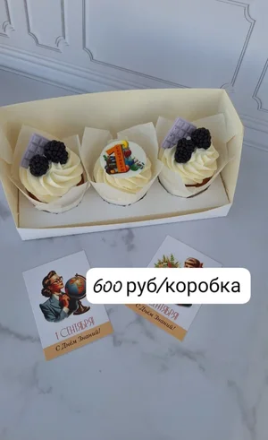 Бенто молочная девочка с черной смородиной