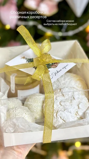 Новогодние заказы