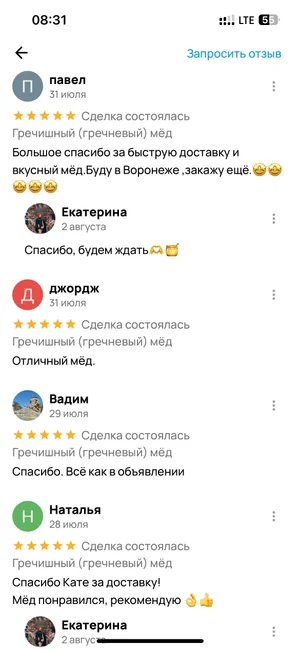 Гречишный мёд