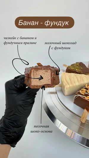 Ассорти из 3 штук