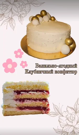 Торт