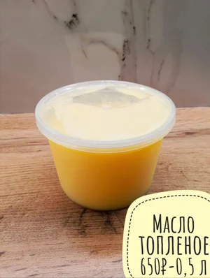 Топленое масло