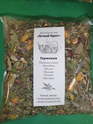 Травяной чай