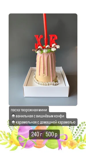 Куличи