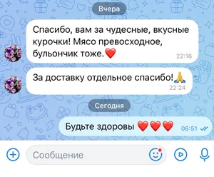 Домашний бройлер (тушка)