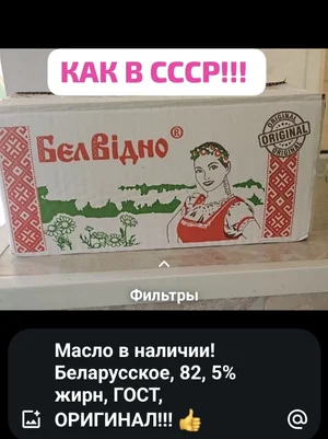 Сливочное масло