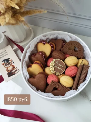 Вкусные подарочные наборы для педагогов