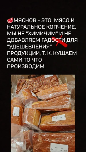 Грудинка нат. копч.