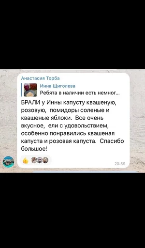 Квашеную капусту