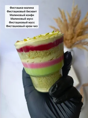 Трайфлы