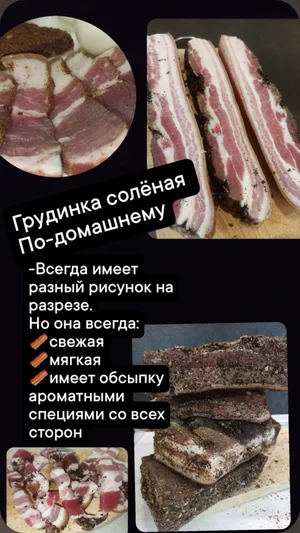 Грудинка копченая