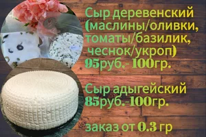 Молочные продукты