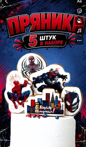 Пряники с печатью