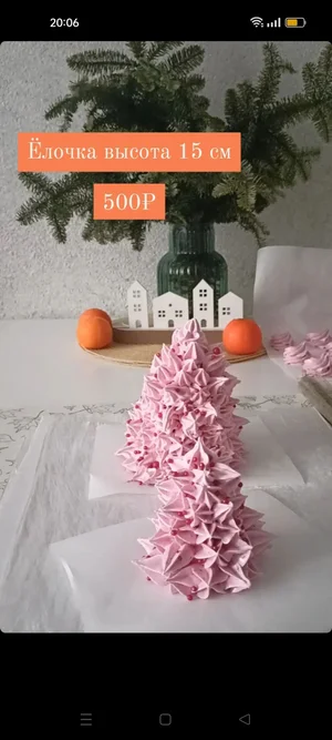 Зефиросендвичи Ёлочки