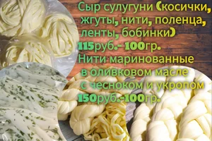 Молочные продукты