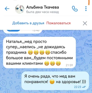 Мед