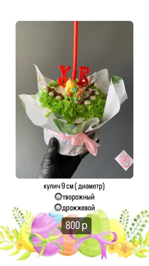 Куличи