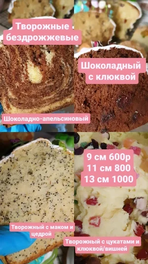 Панеттоне