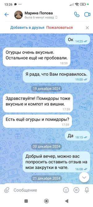 Компоты
