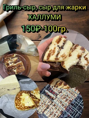 Сыры