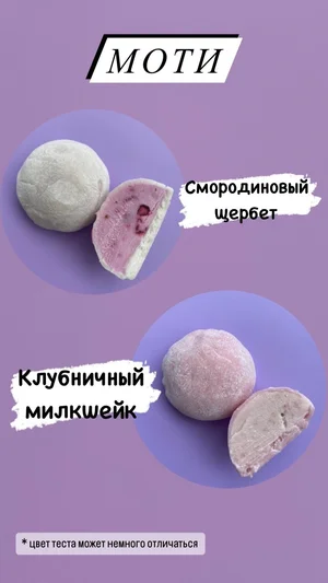 Моти