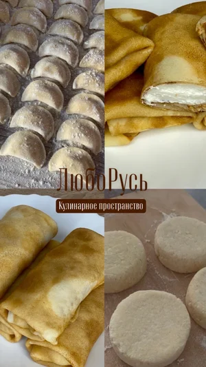 Пельмени