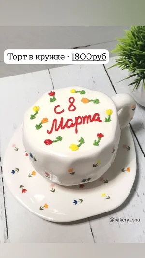 Бенто-торты 600-700г