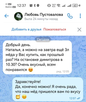 Мед