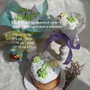 Влажный творожный кулич на топленом молоке с цукатами или цукатами и изюмом