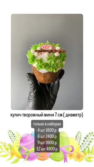 Куличи