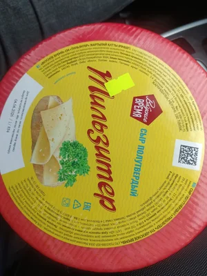 Масло сливочное 82.5%