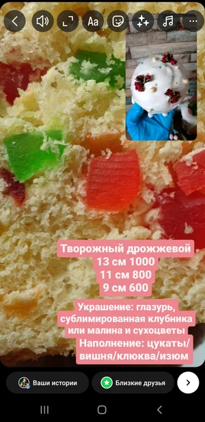 Панеттоне