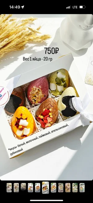 Мини презенты