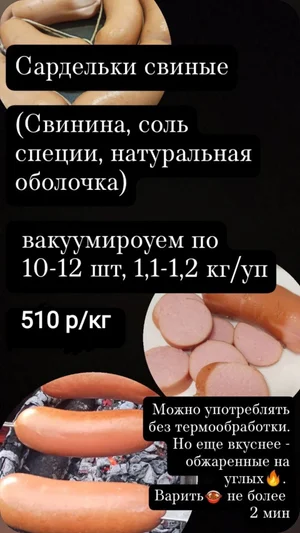 Грудинка копченая