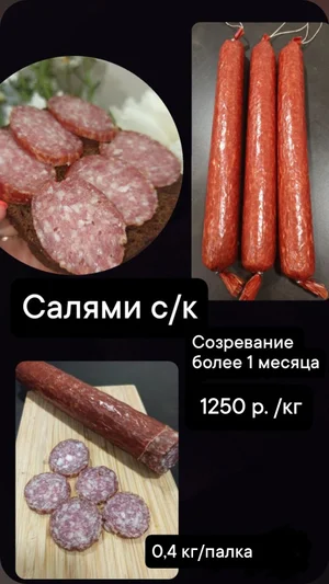 Грудинка копченая