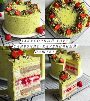 Полный курс «Закусочные торты»