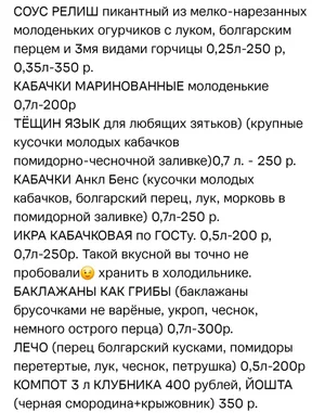 Закрутки
