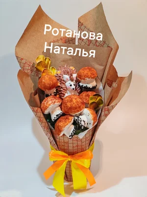 Зефирные букеты